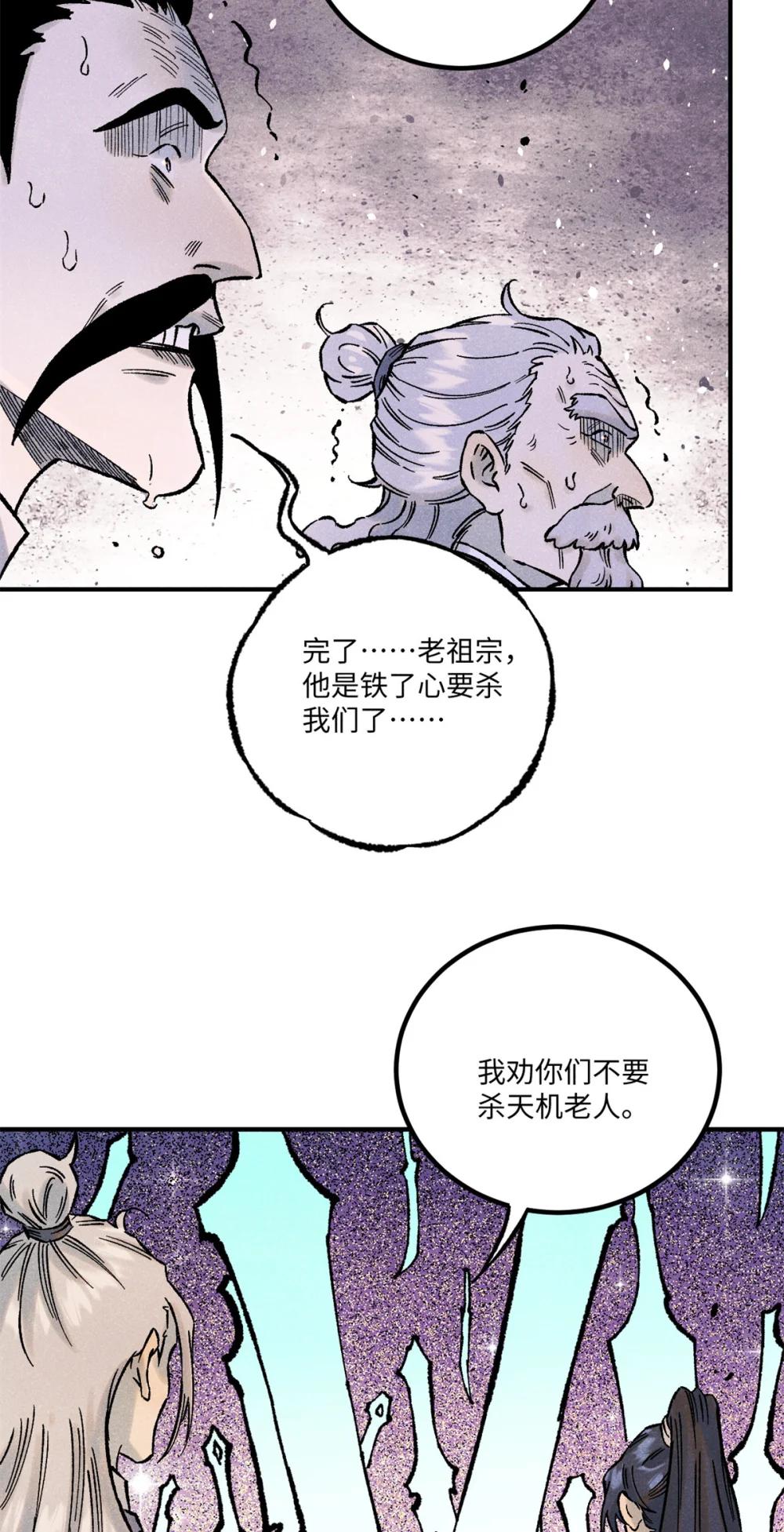 69 惨败 第40页