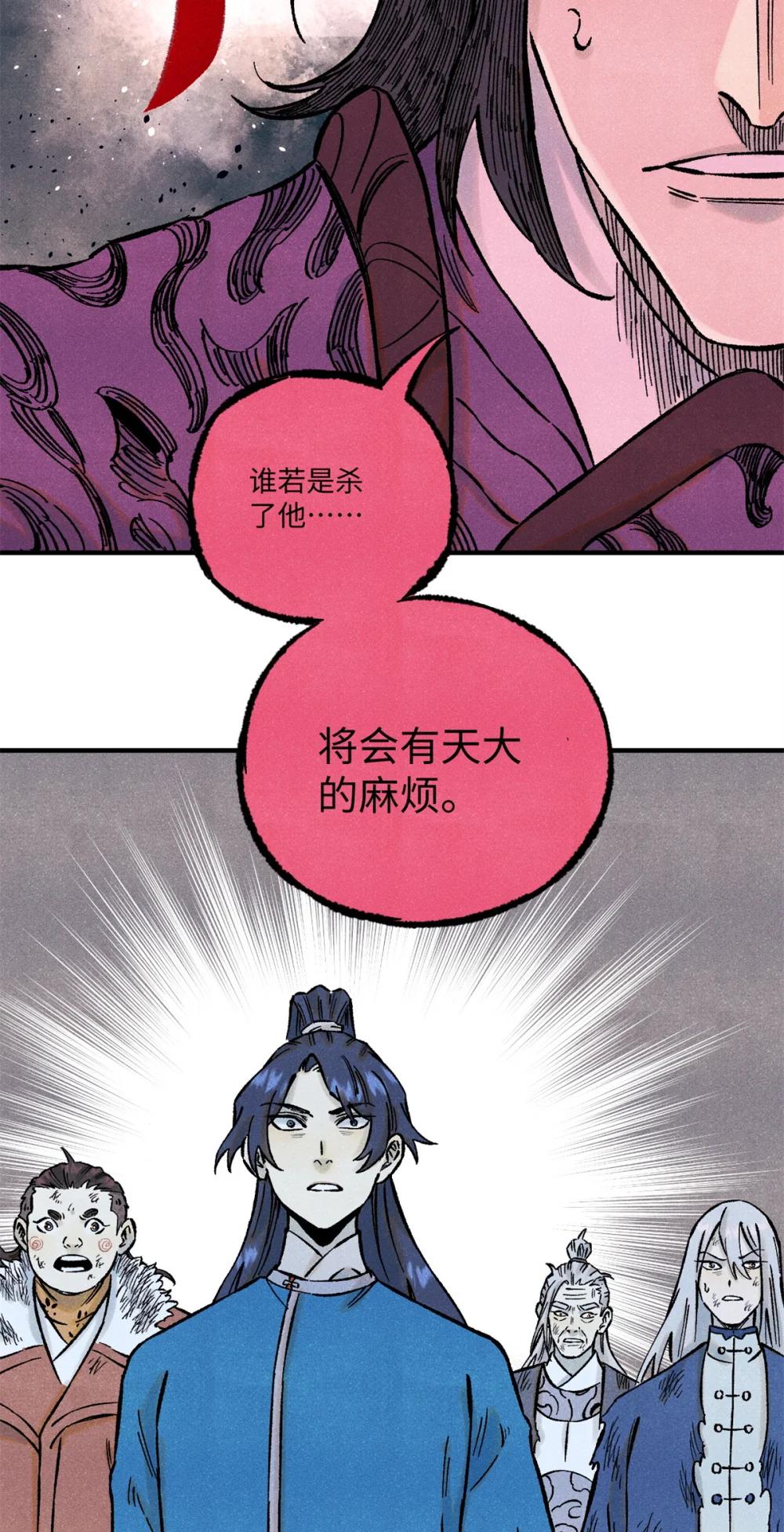 69 惨败 第42页