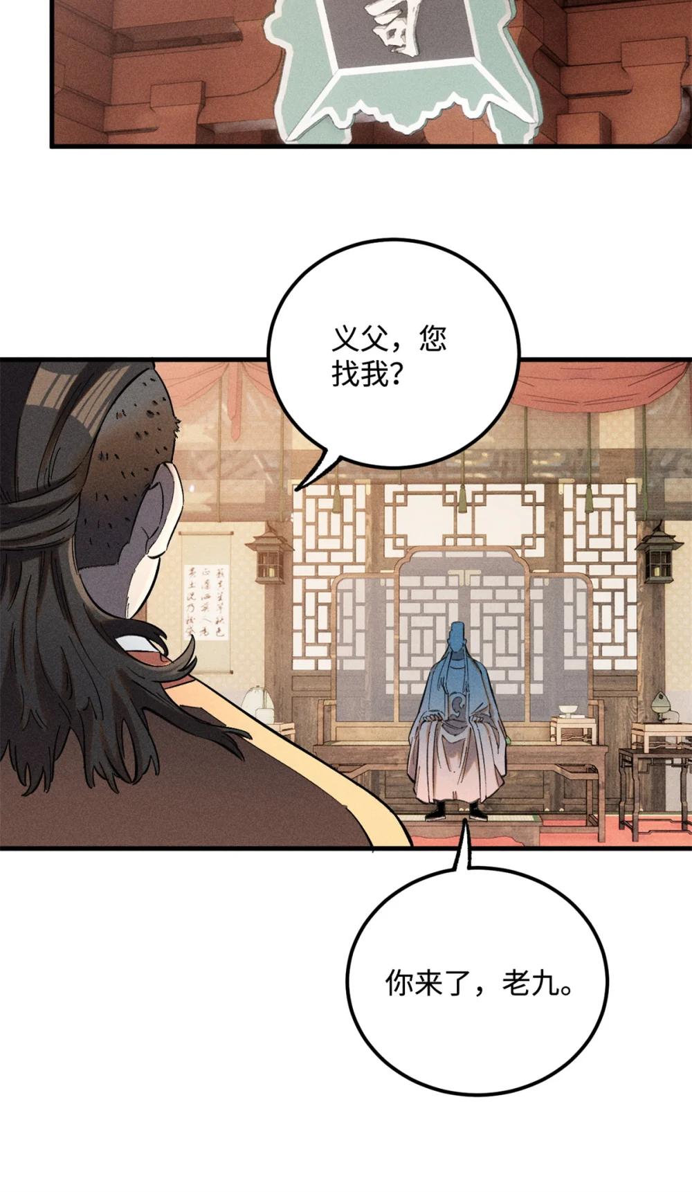 20 监察司之耻 第10页