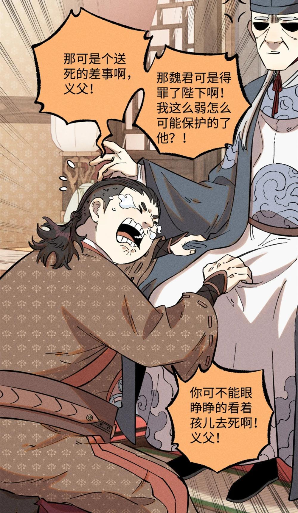 20 监察司之耻 第14页