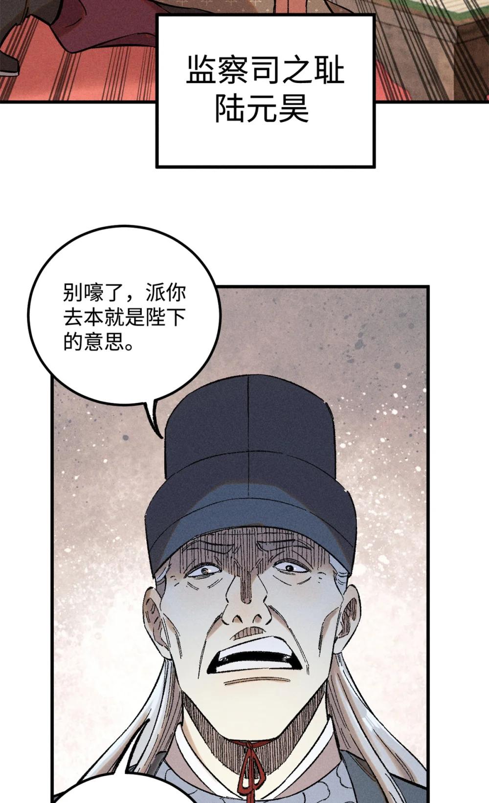 20 监察司之耻 第15页