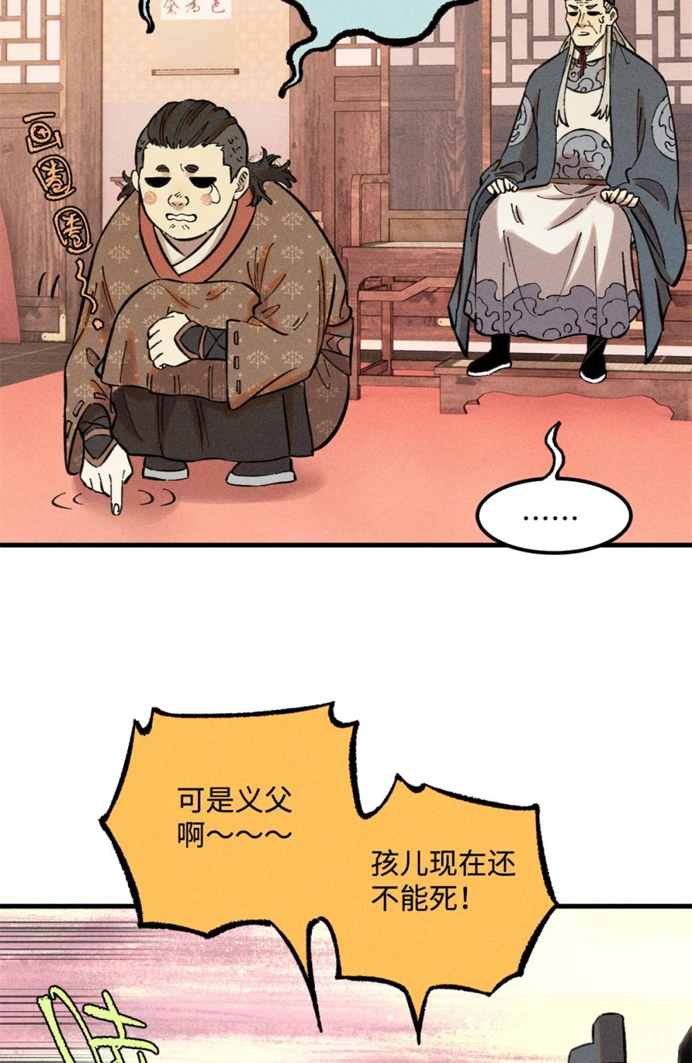 20 监察司之耻 第17页