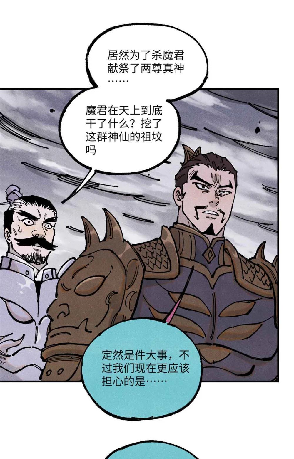 107 天上掉下个林妹妹？ 第12页