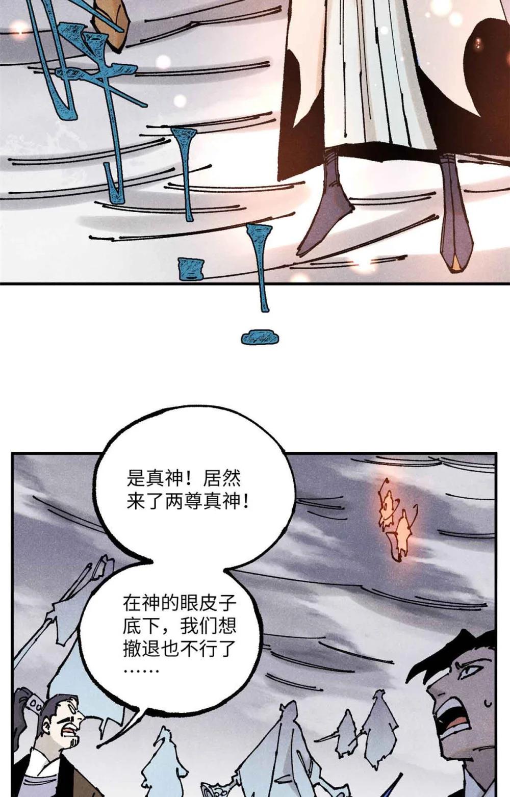 107 天上掉下个林妹妹？ 第14页