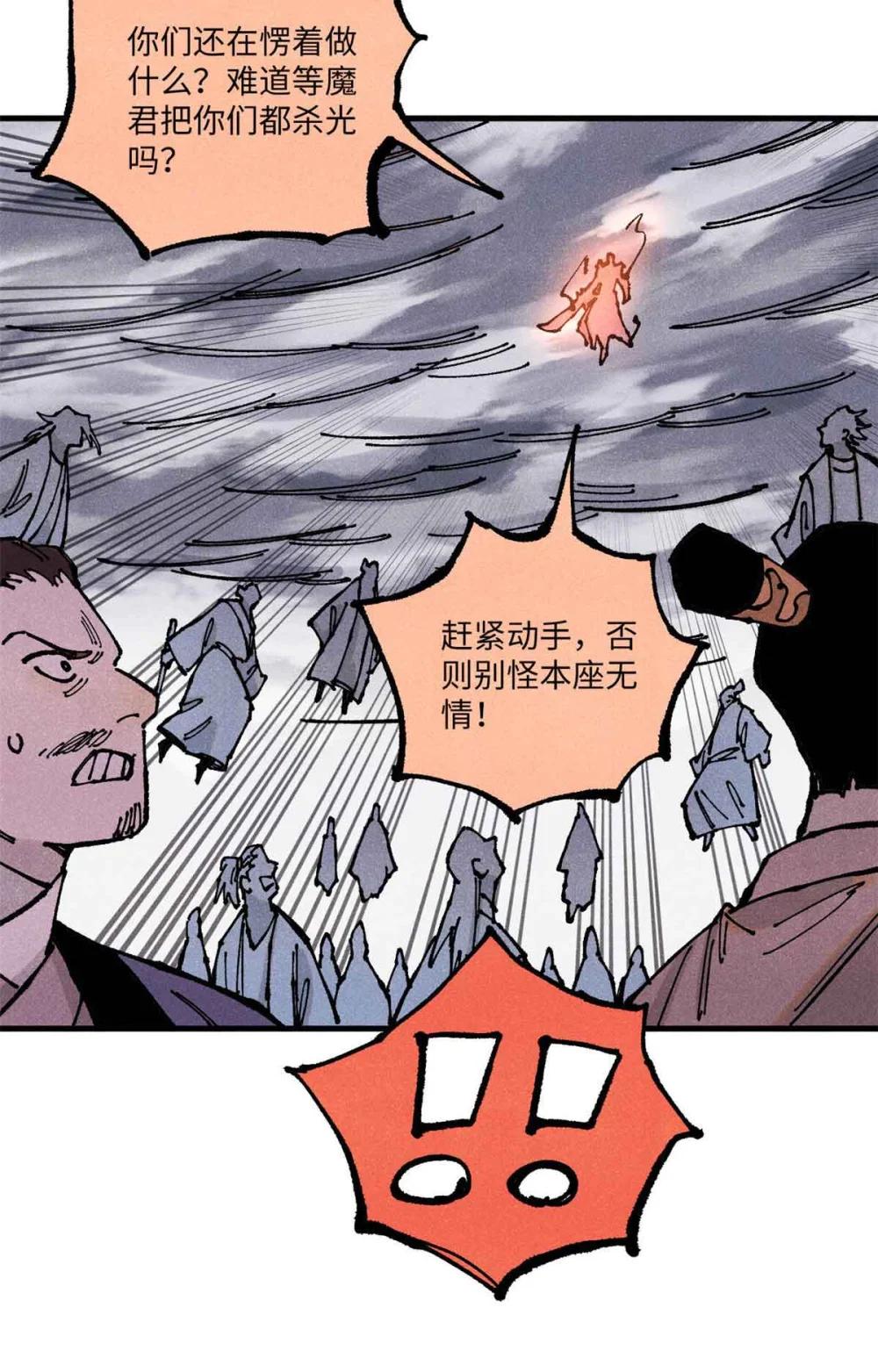 107 天上掉下个林妹妹？ 第31页