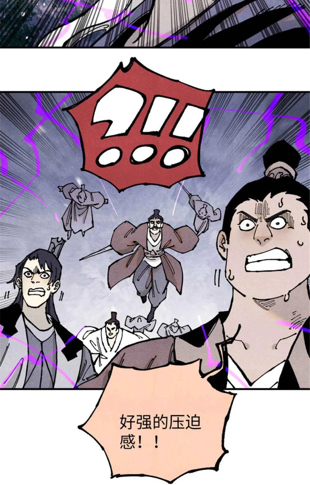 107 天上掉下个林妹妹？ 第34页