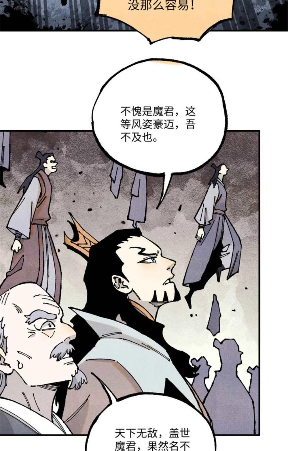 107 天上掉下个林妹妹？ 第38页