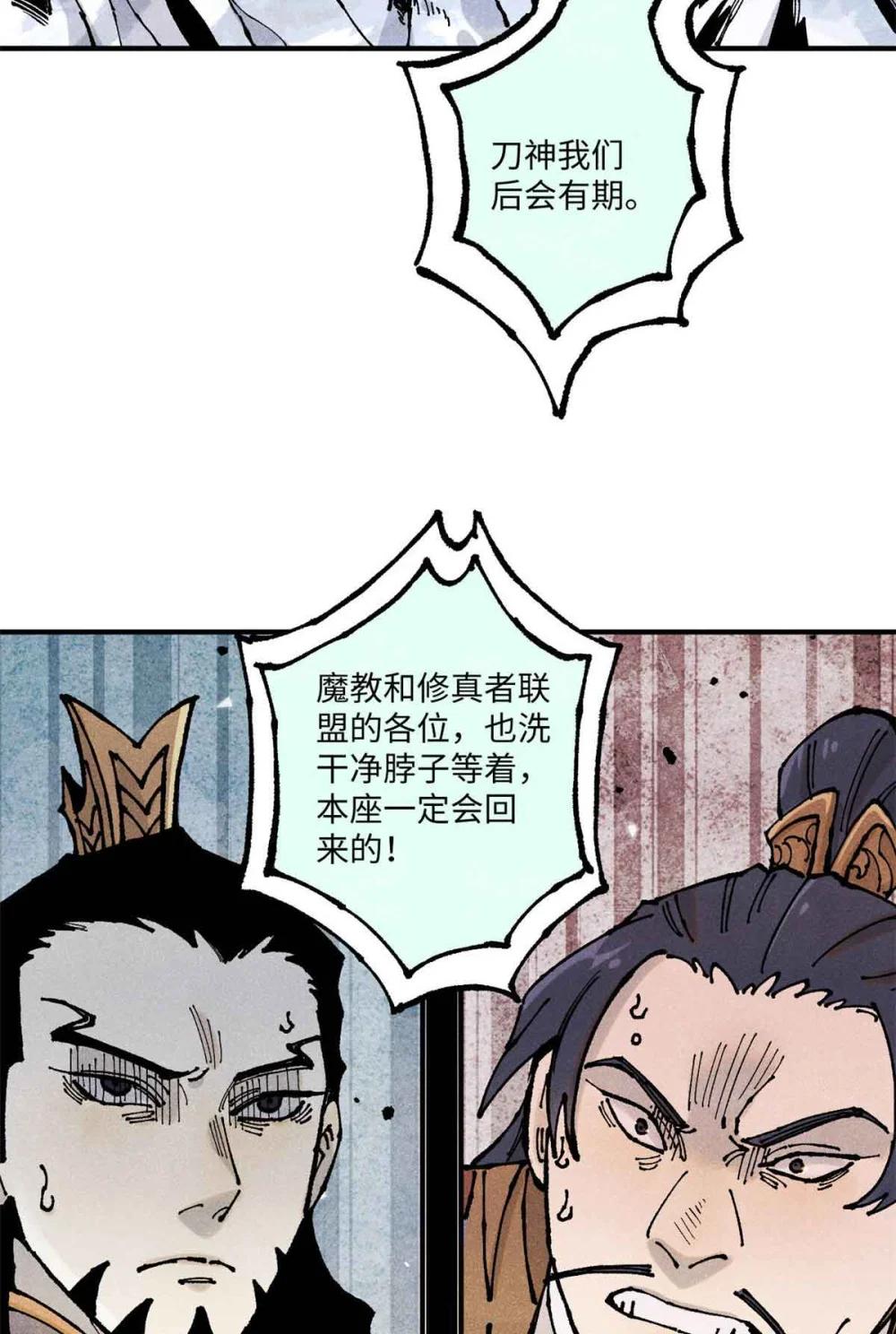 107 天上掉下个林妹妹？ 第43页