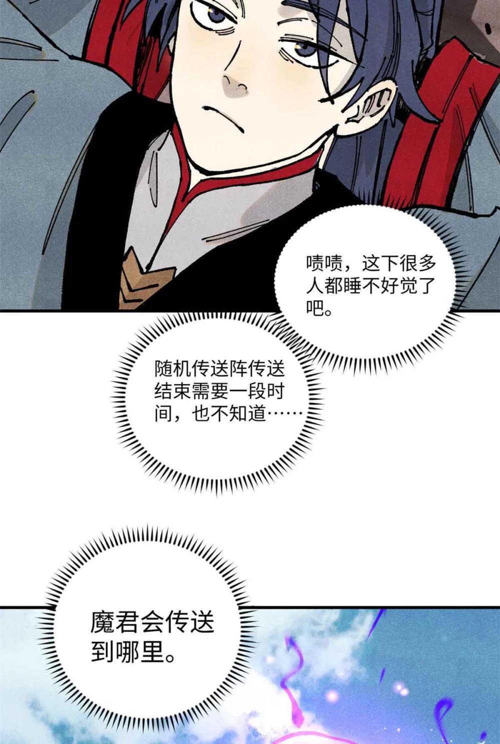 107 天上掉下个林妹妹？ 第46页