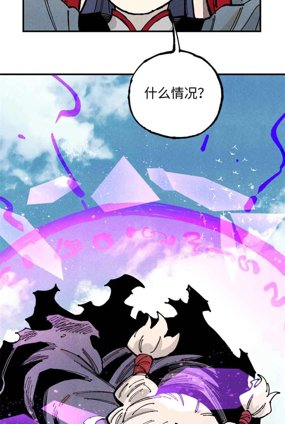 107 天上掉下个林妹妹？ 第49页