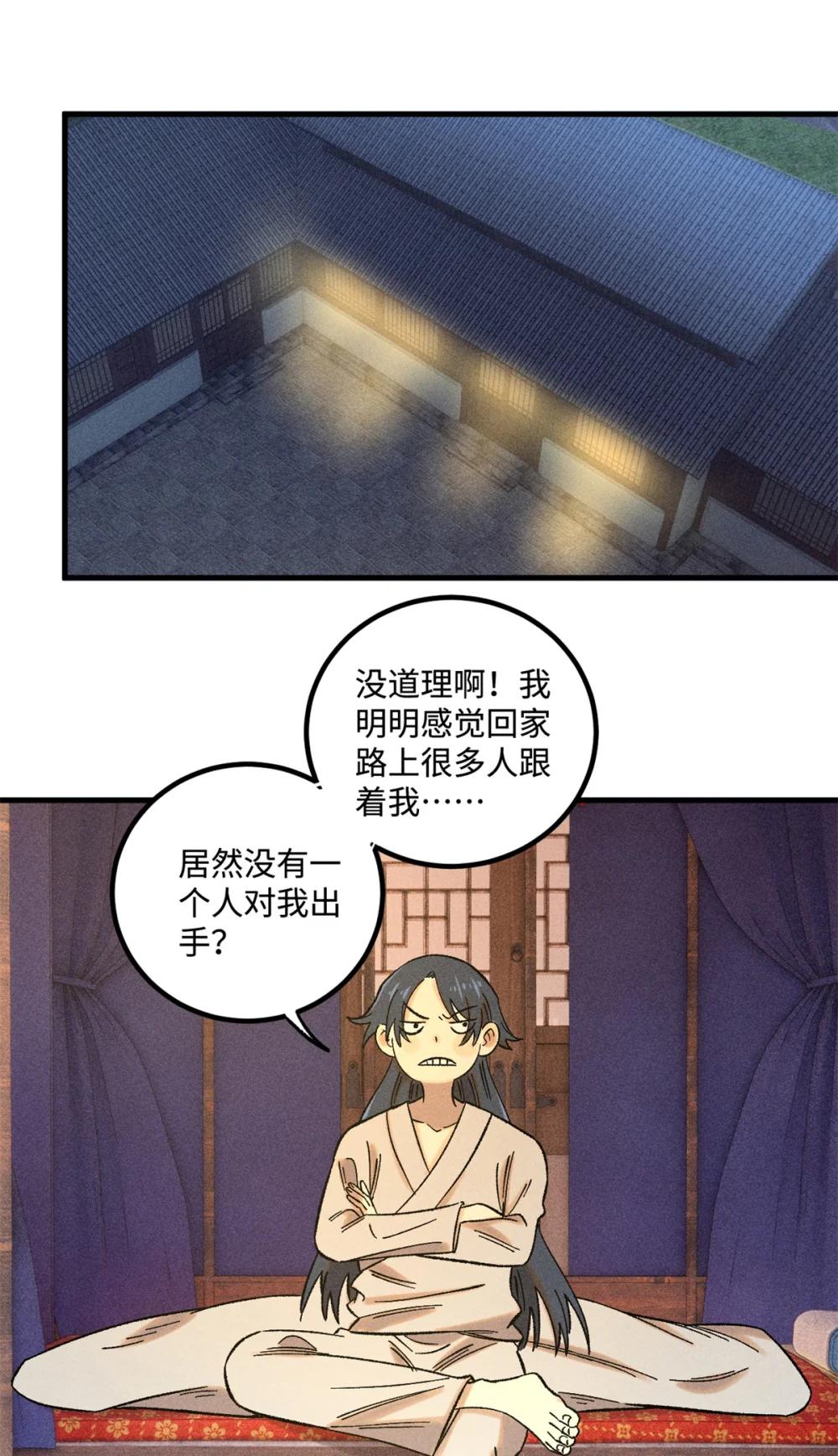 47 白倾心的守护 第2页