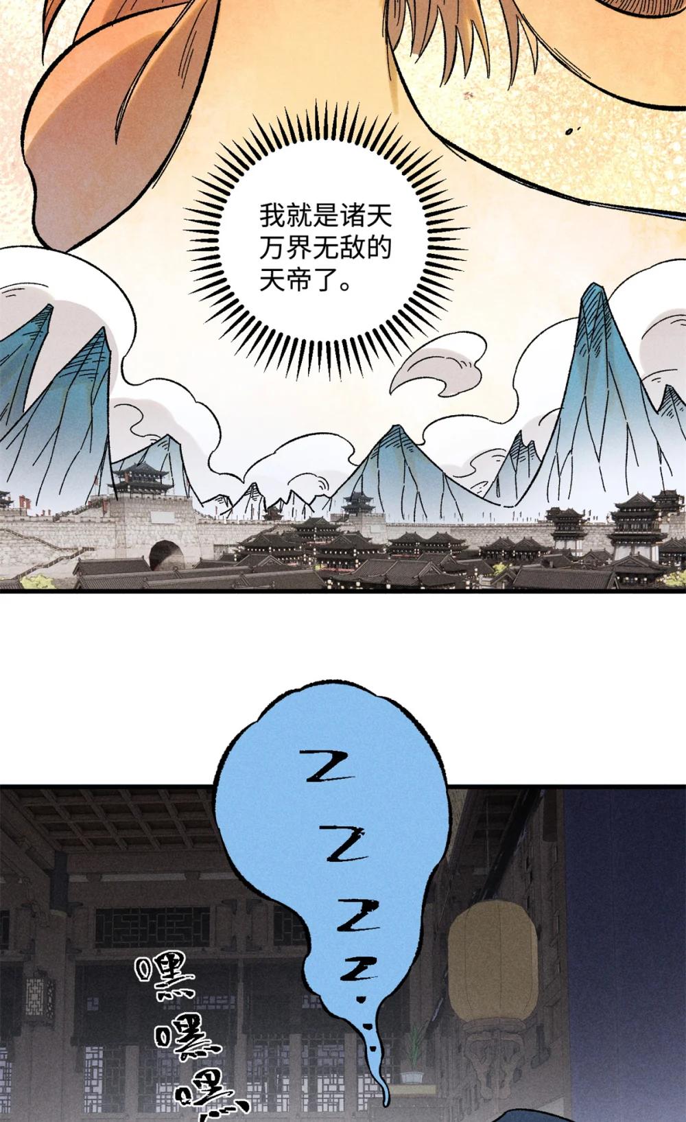 47 白倾心的守护 第6页