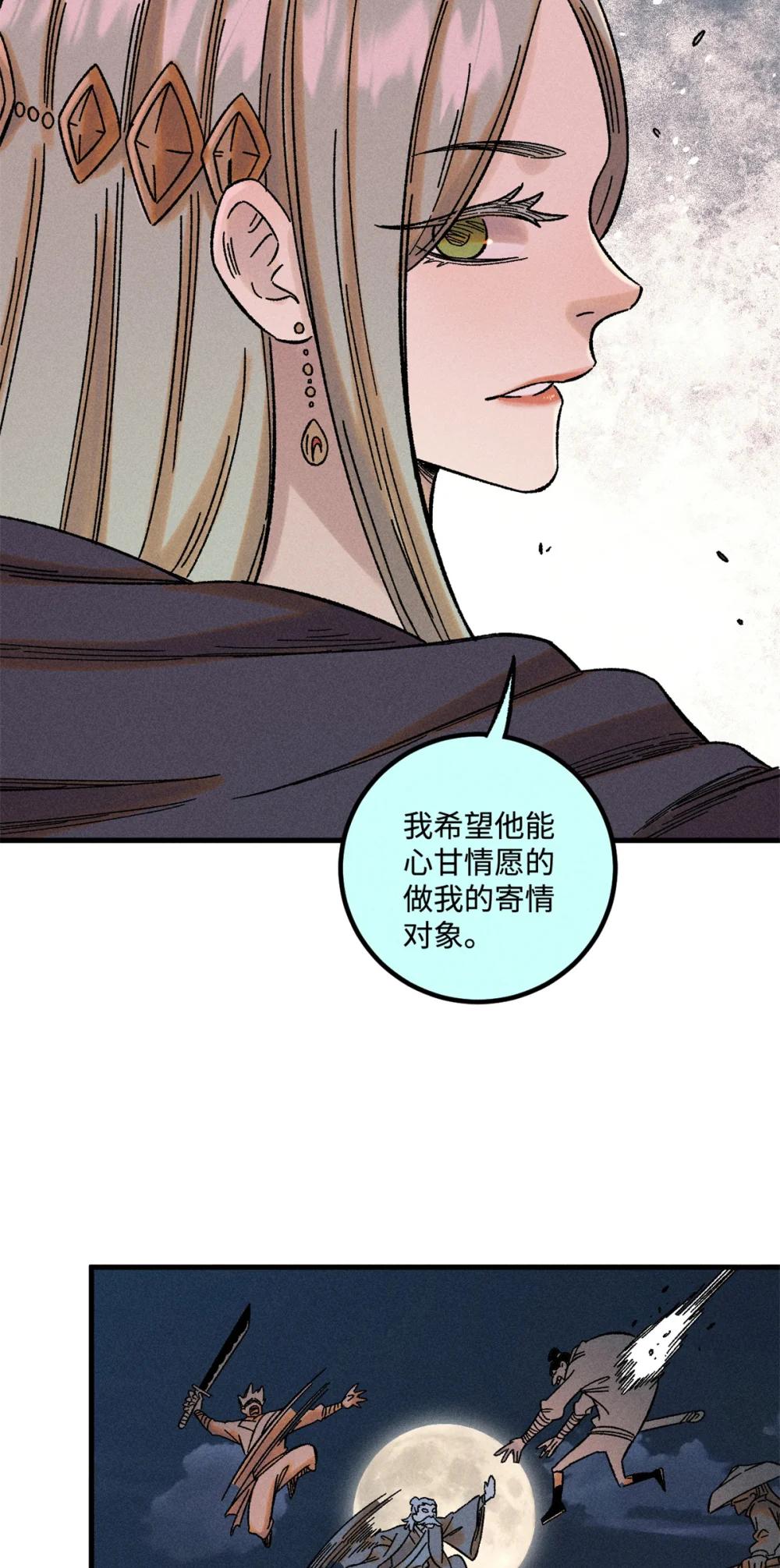 47 白倾心的守护 第22页