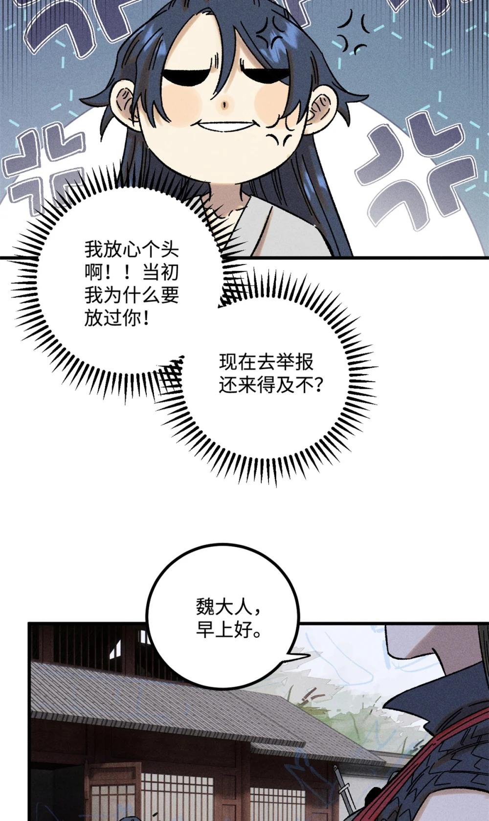 47 白倾心的守护 第33页