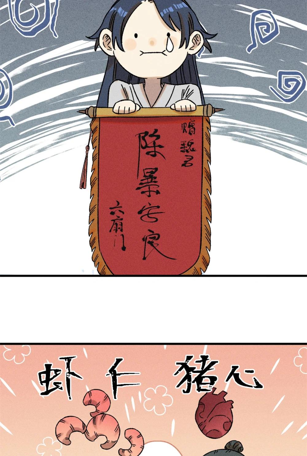 47 白倾心的守护 第37页