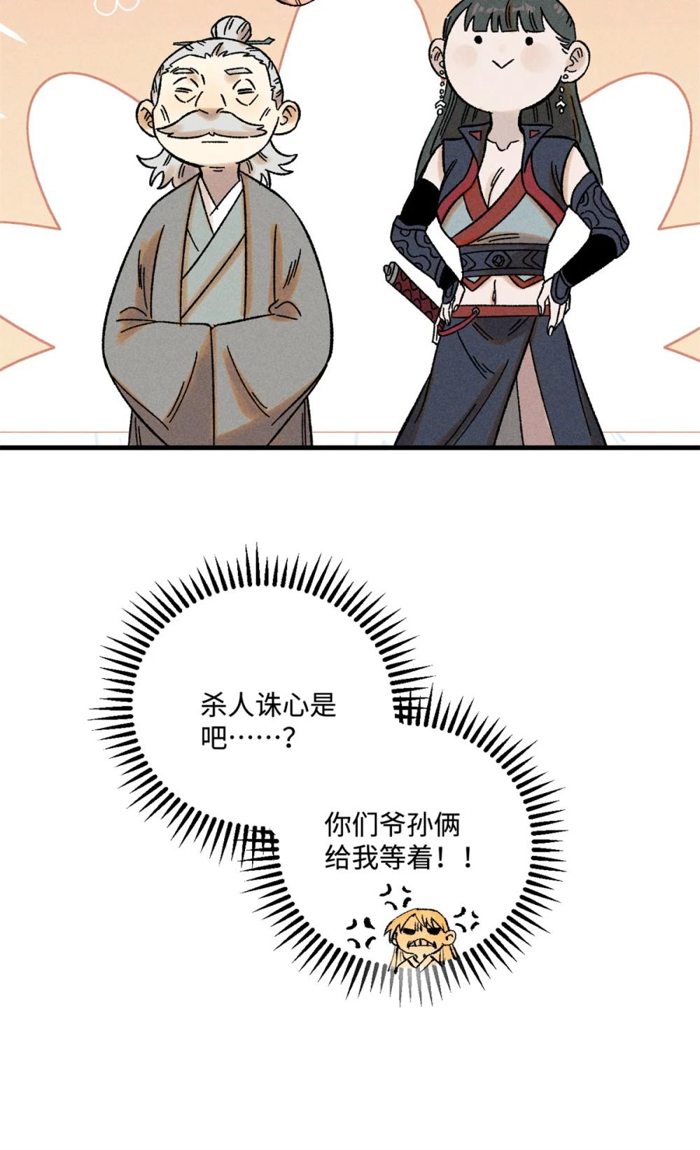 47 白倾心的守护 第38页