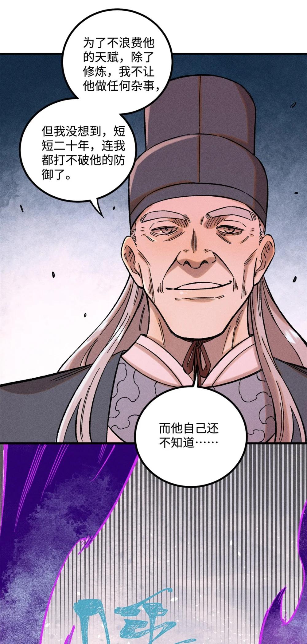 30 他不是废物吗？！ 第12页