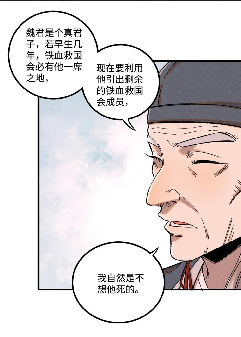 30 他不是废物吗？！ 第25页