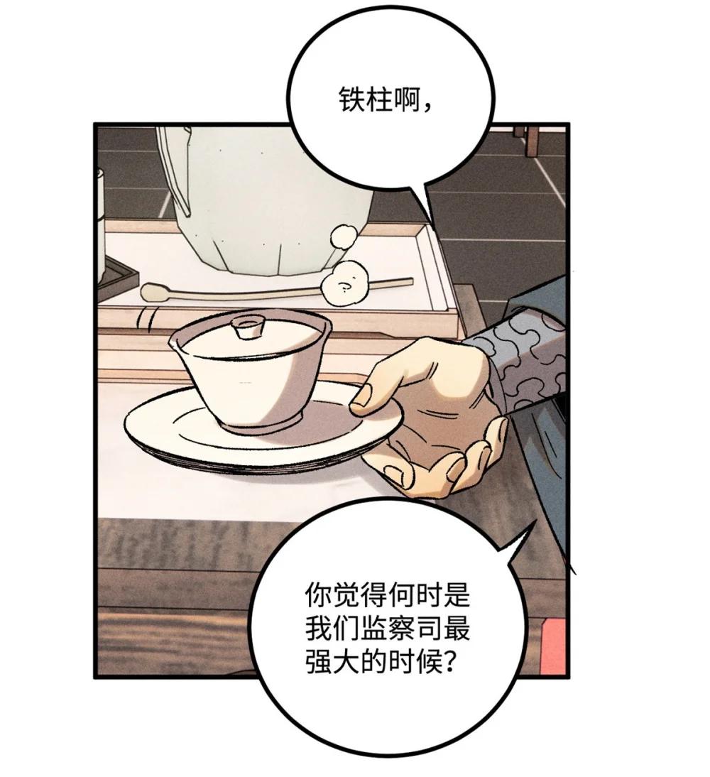 30 他不是废物吗？！ 第28页