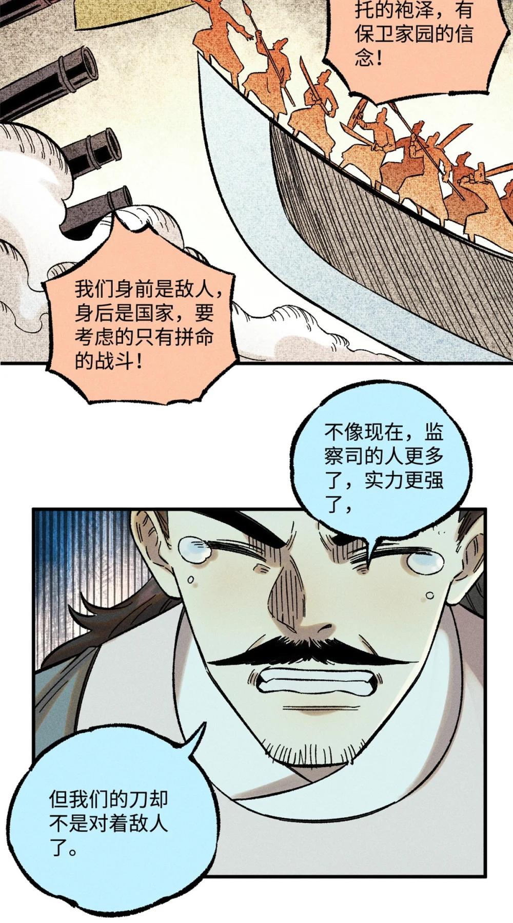30 他不是废物吗？！ 第34页