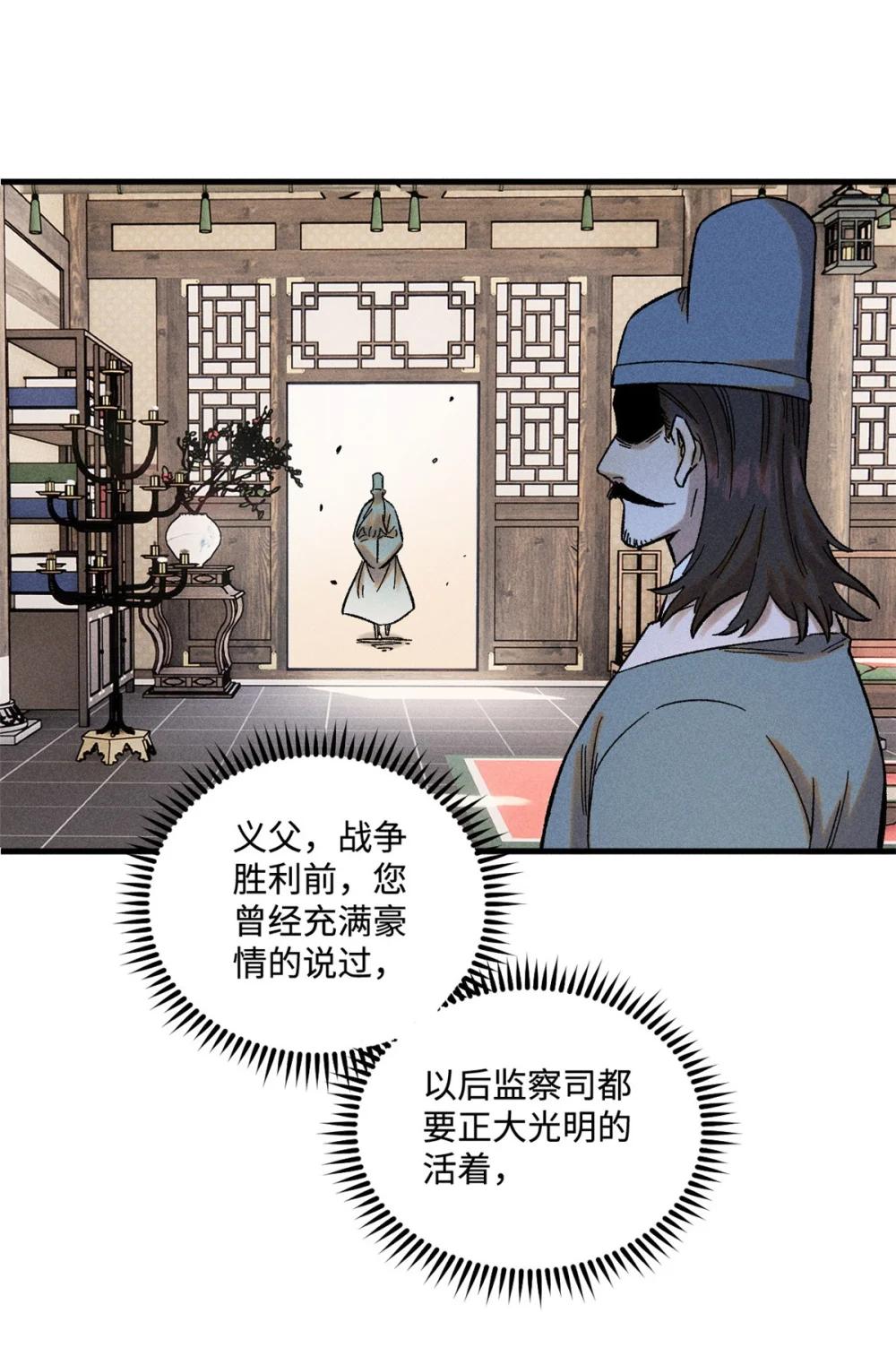 30 他不是废物吗？！ 第40页