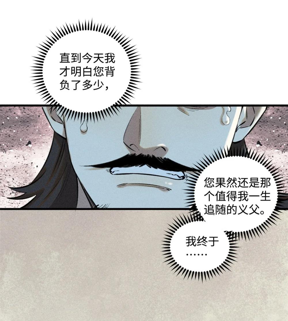 30 他不是废物吗？！ 第43页
