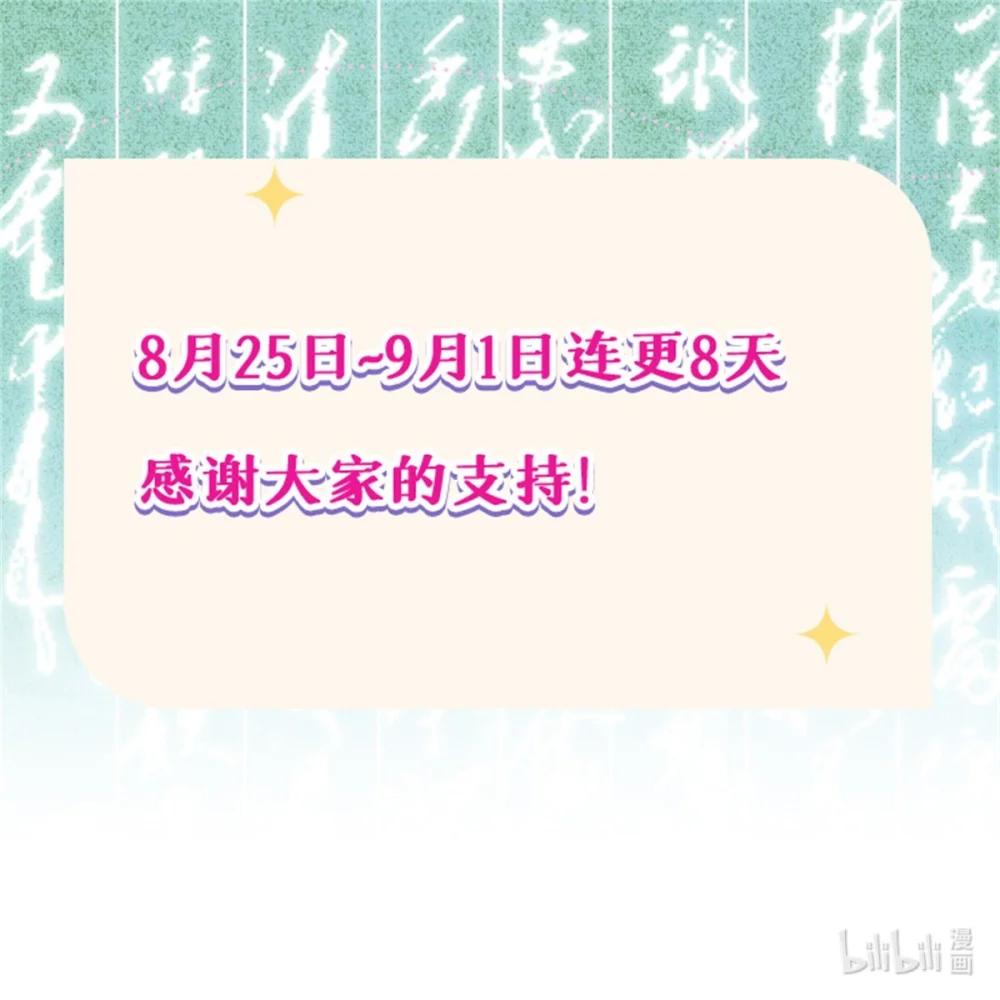 30 他不是废物吗？！ 第47页