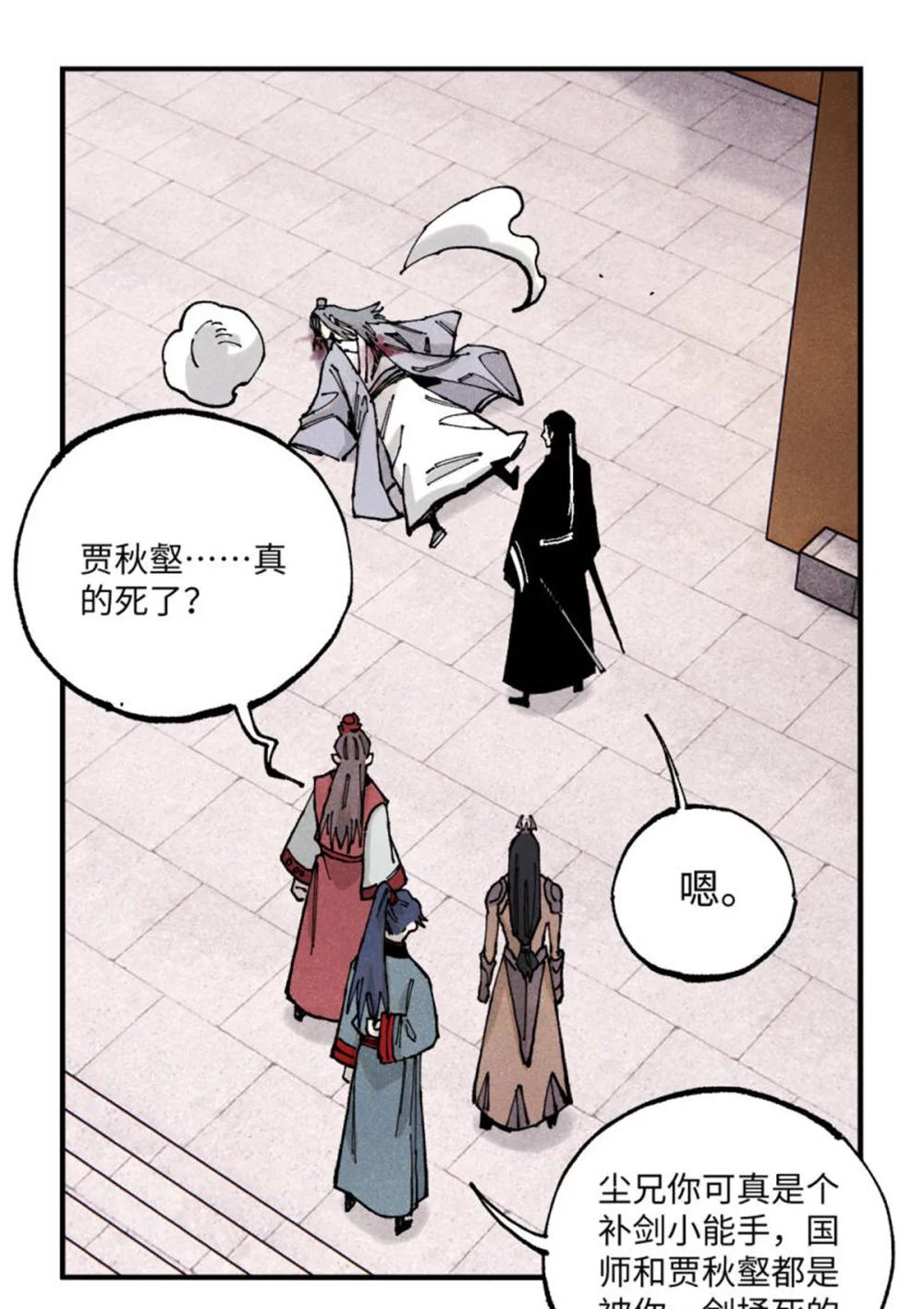 98 香火之道的由来 第3页