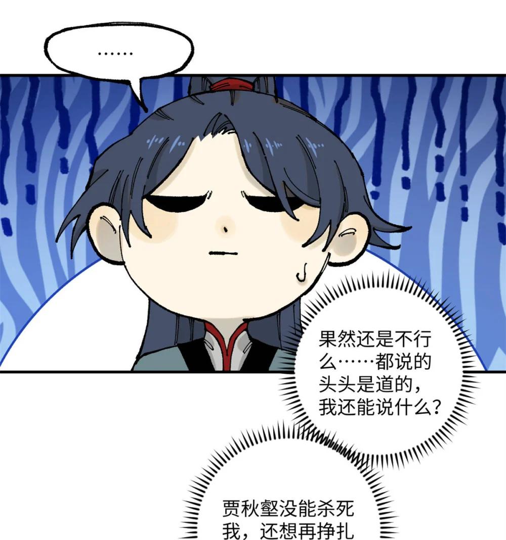 98 香火之道的由来 第19页