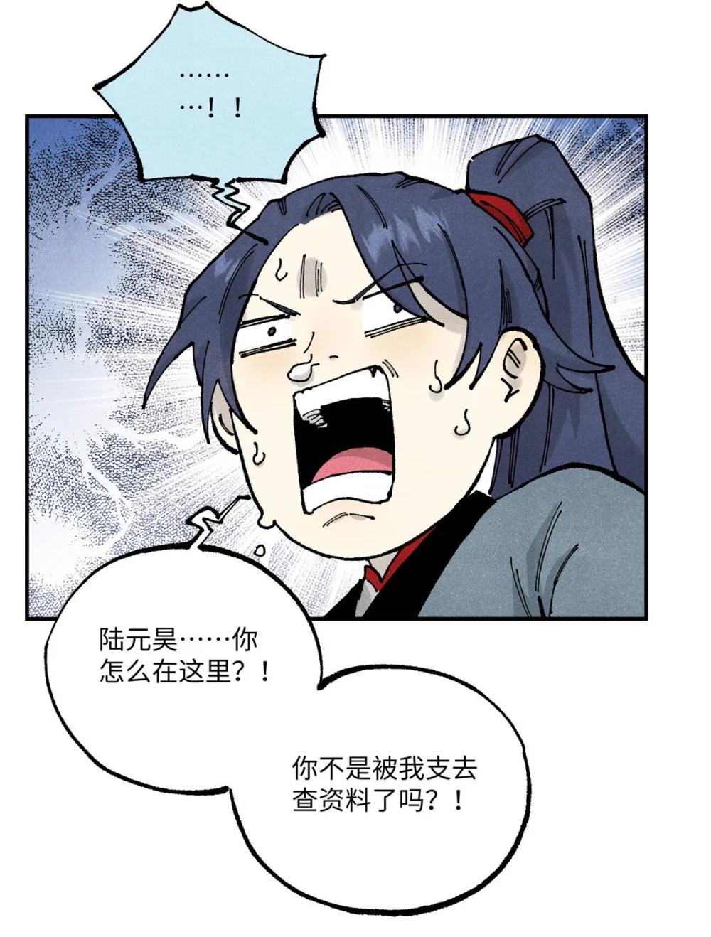 98 香火之道的由来 第23页