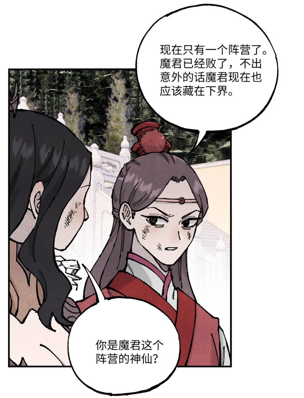 98 香火之道的由来 第28页