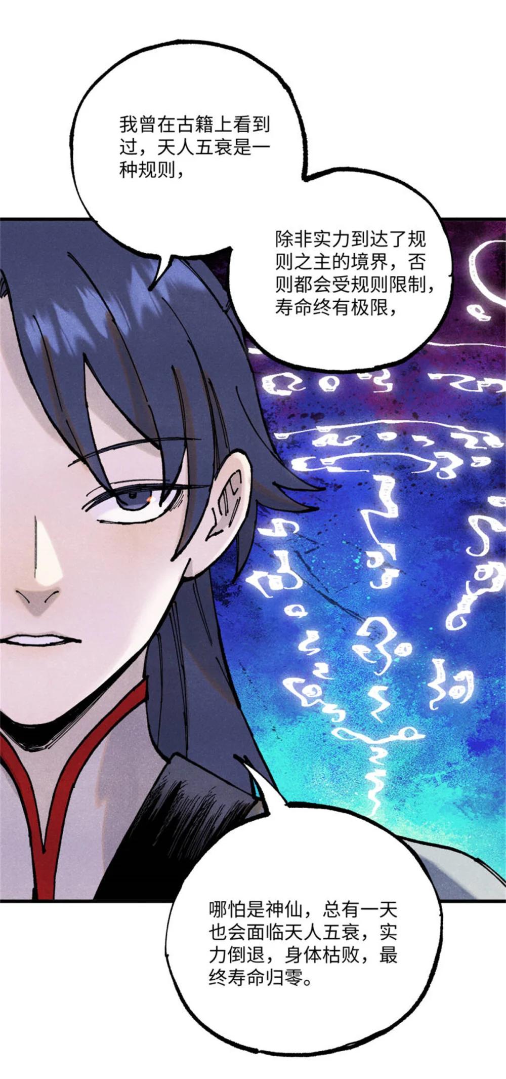 98 香火之道的由来 第40页