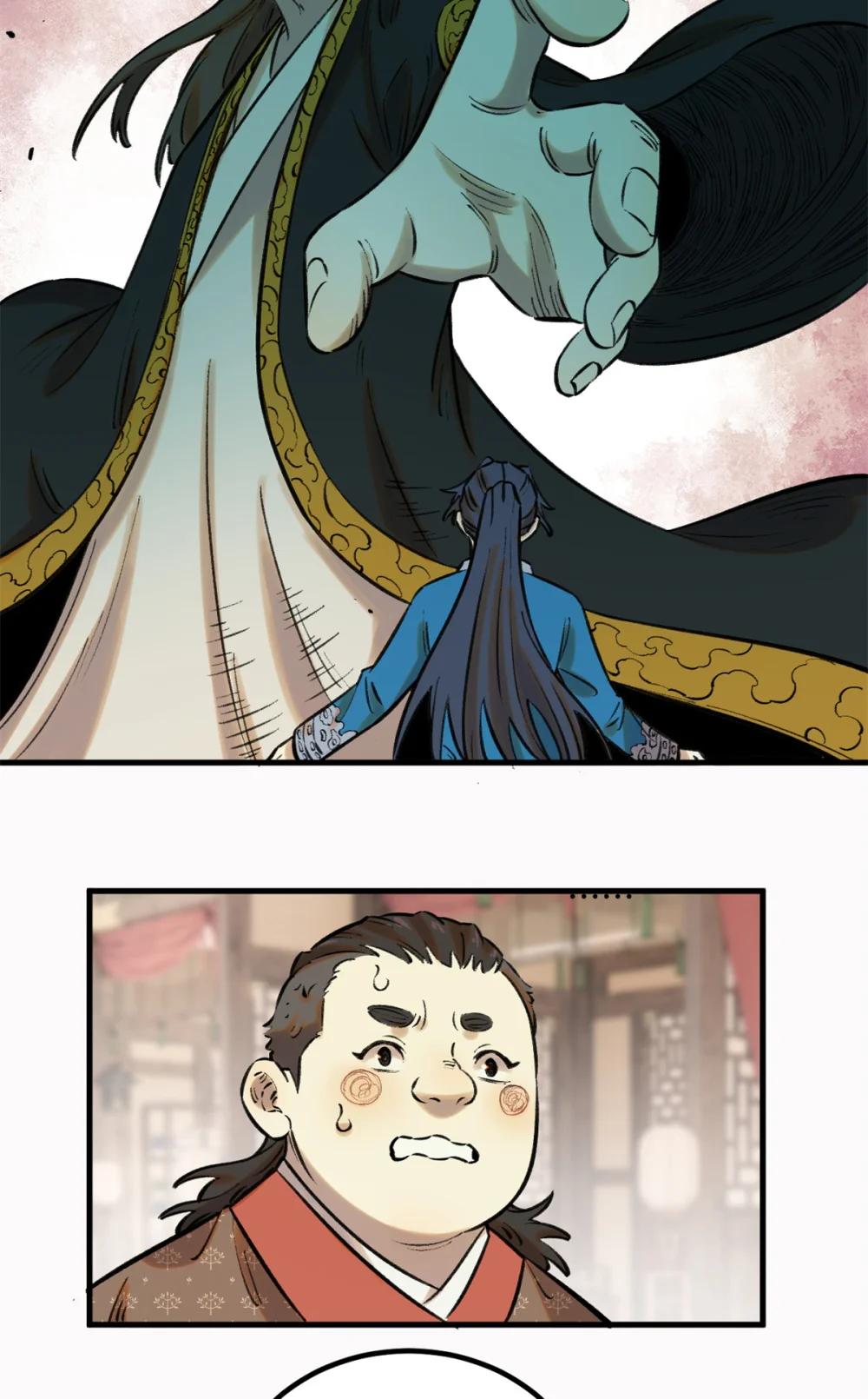 28 忠臣之覆灭 第15页