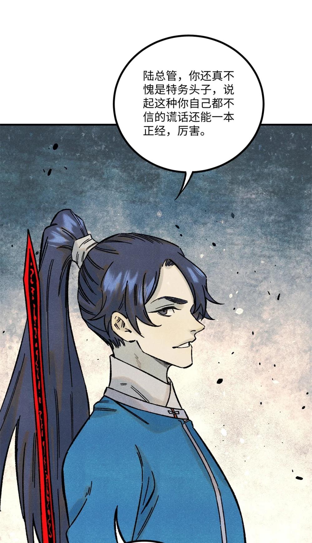 72 刀神 第4页