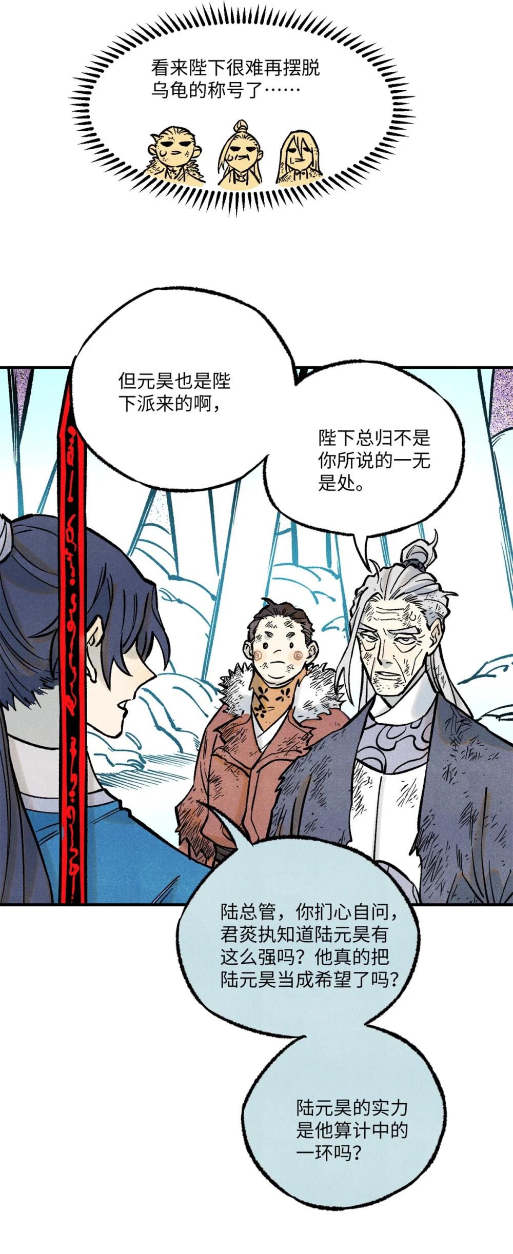 72 刀神 第14页