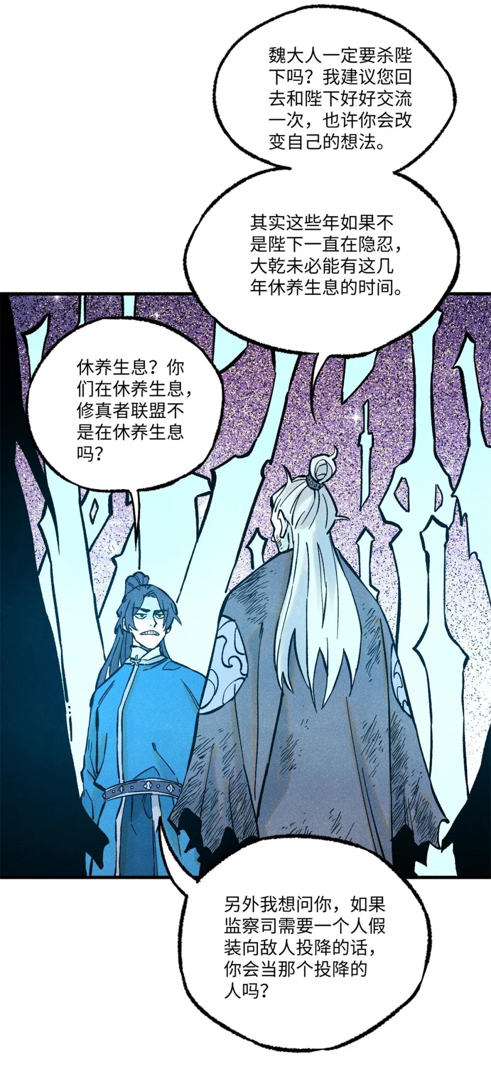 72 刀神 第21页