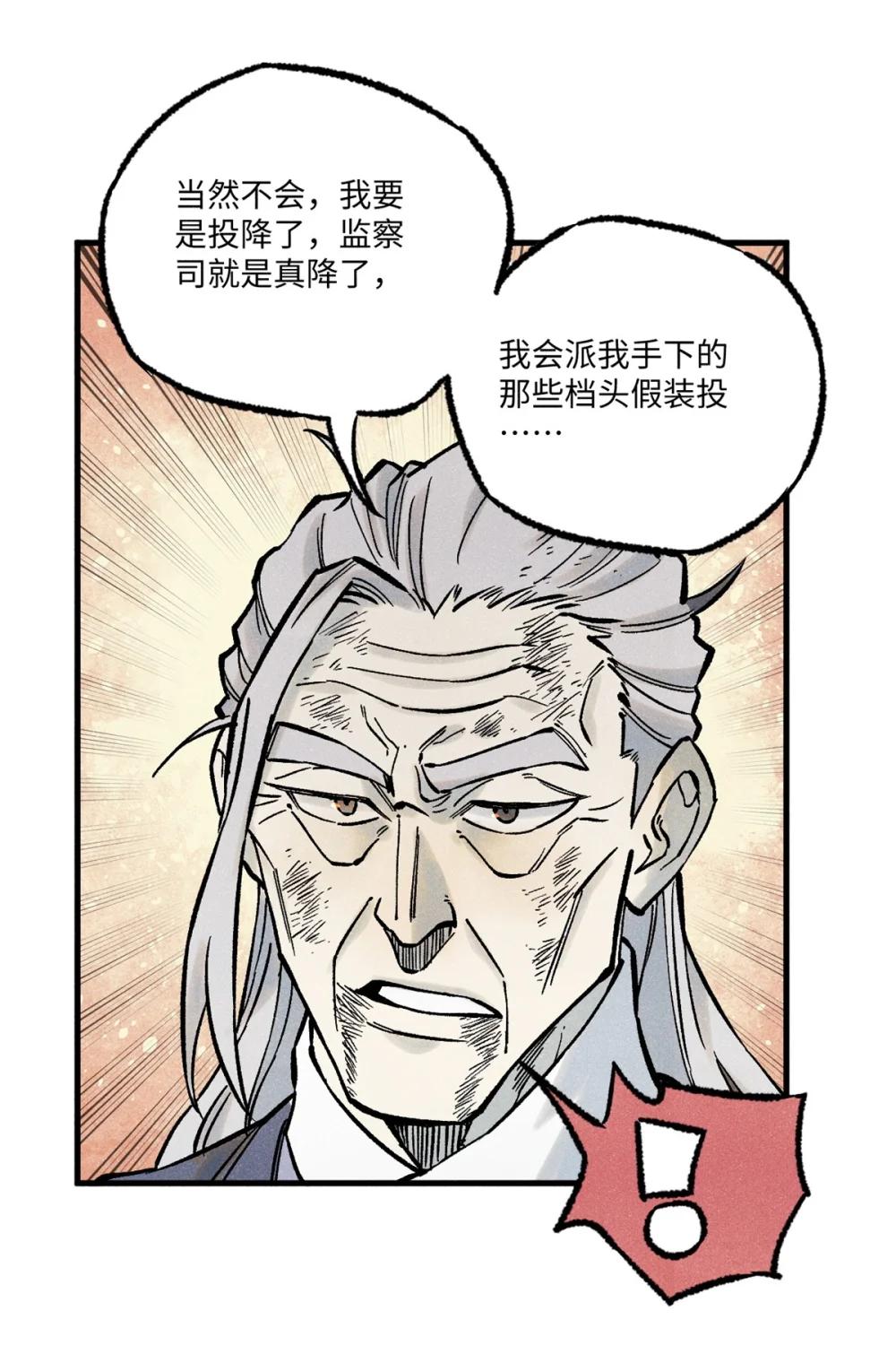 72 刀神 第22页
