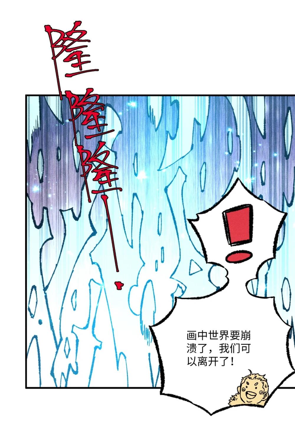 72 刀神 第28页