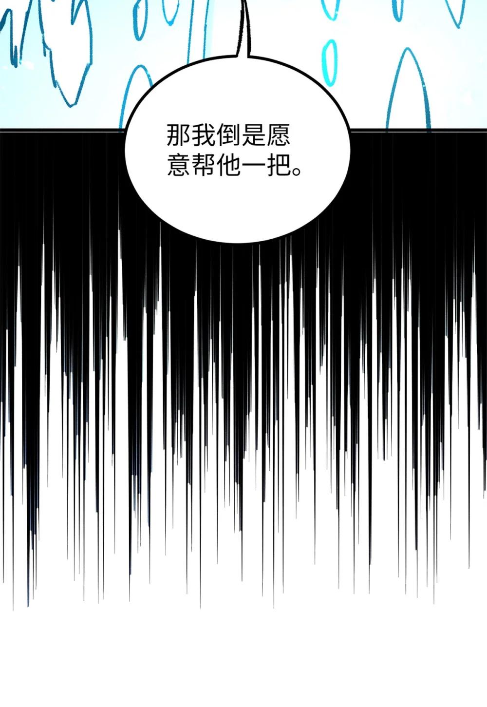 72 刀神 第33页