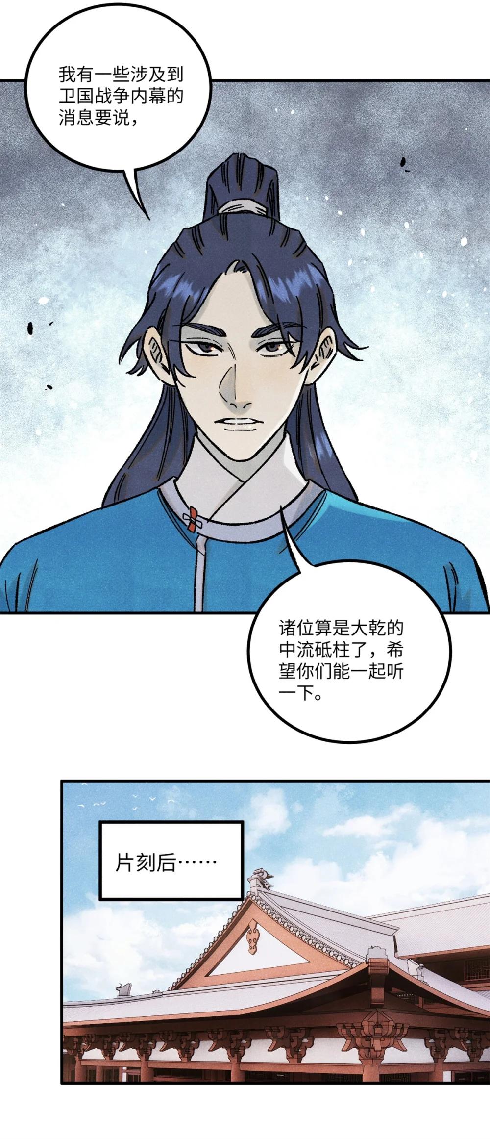 72 刀神 第36页