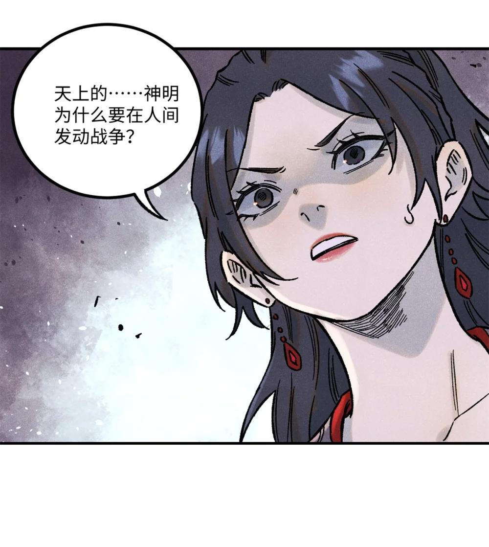72 刀神 第40页