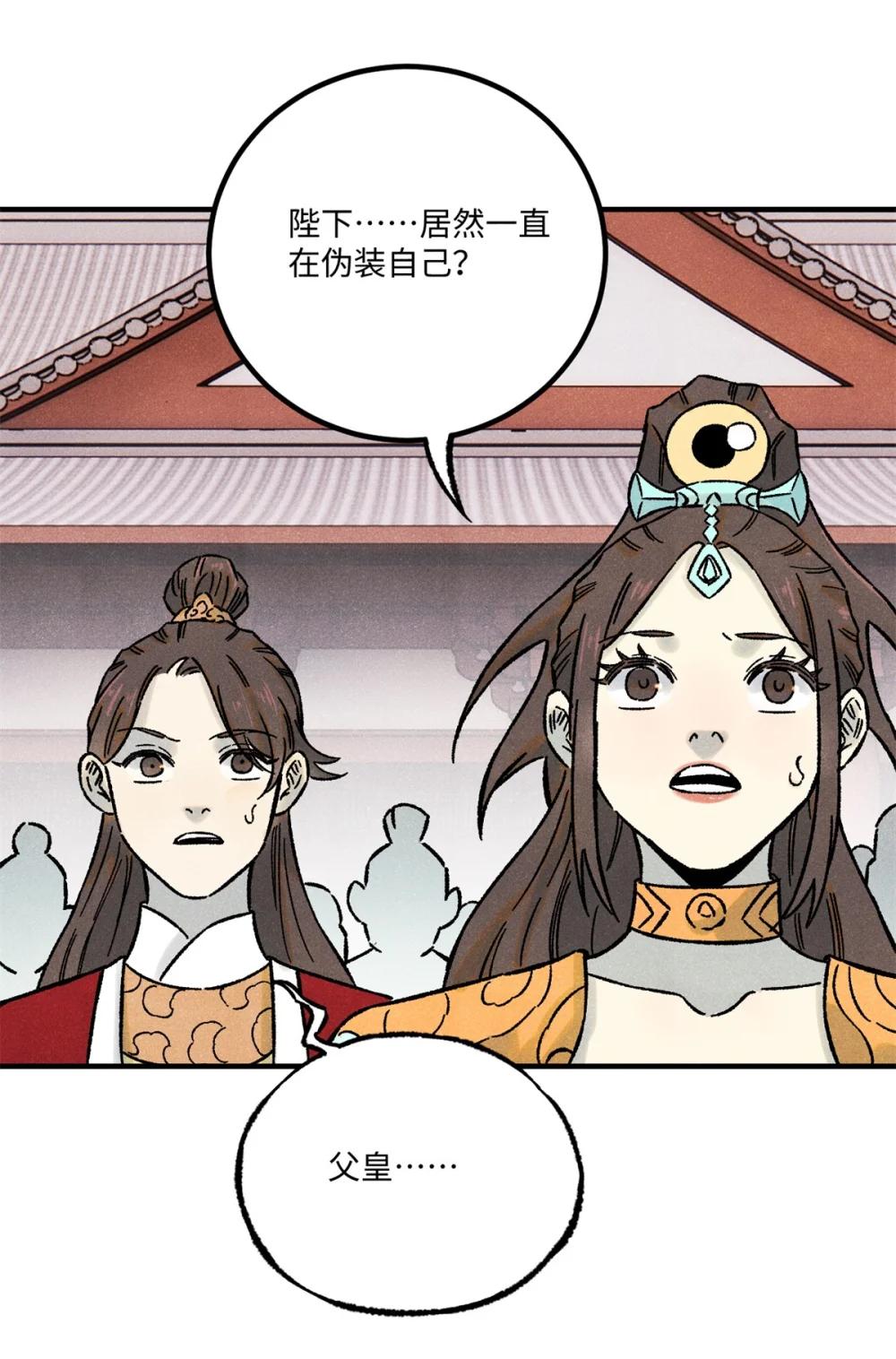 72 刀神 第41页