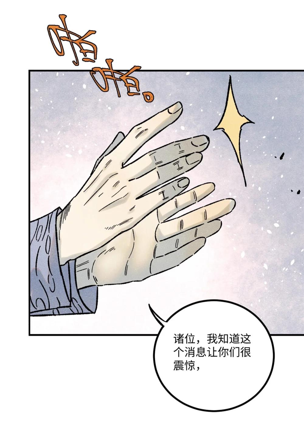 72 刀神 第42页