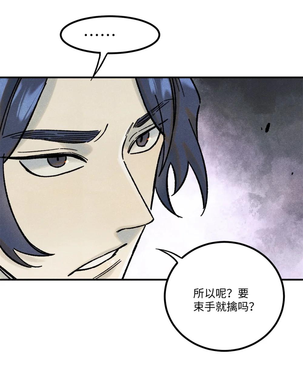 72 刀神 第46页