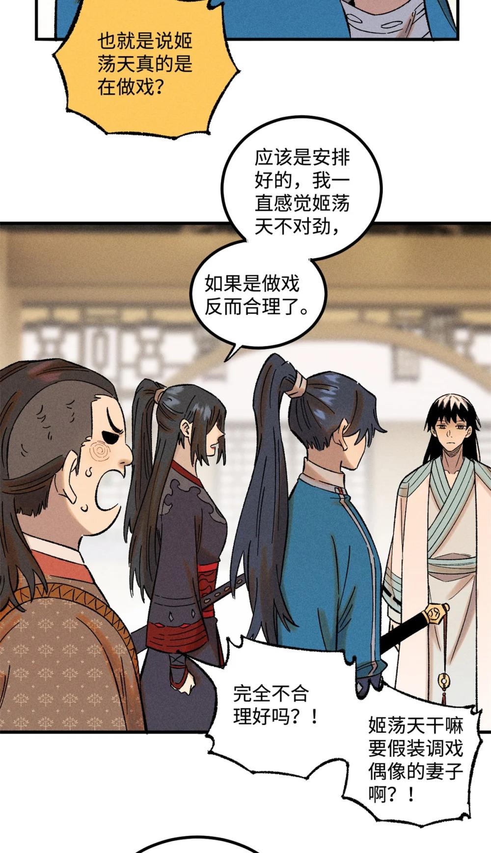 37 我喜欢偶像的妻子 第5页
