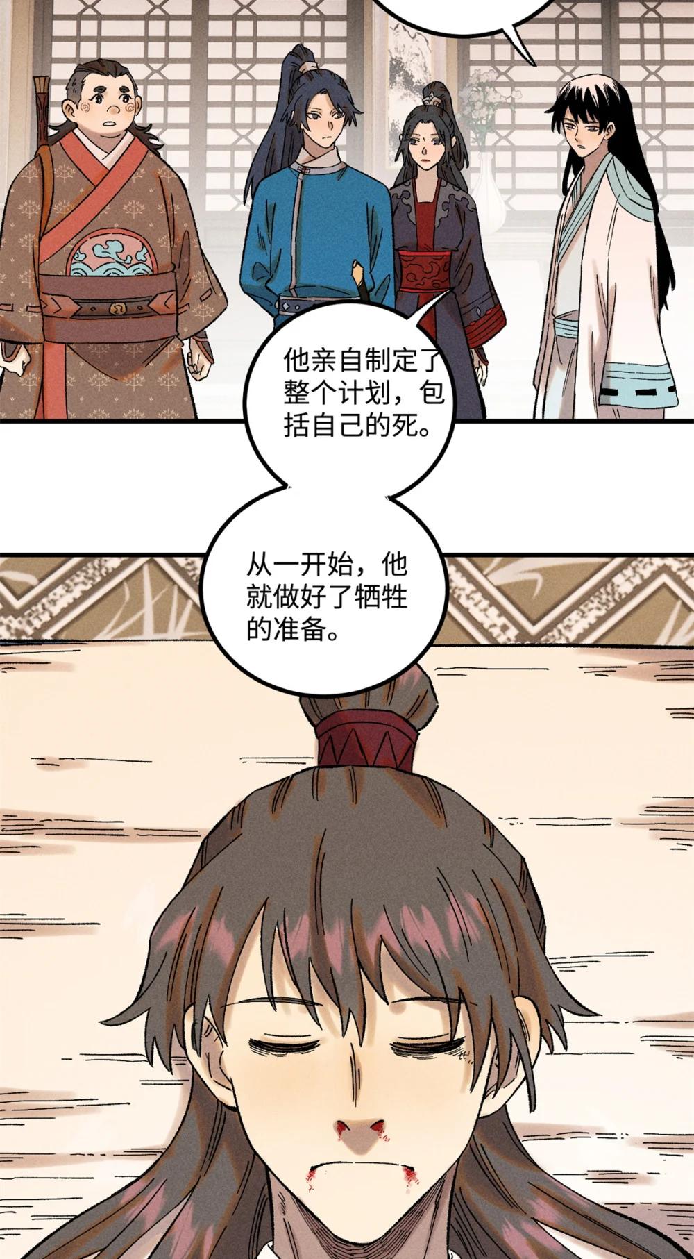 37 我喜欢偶像的妻子 第12页