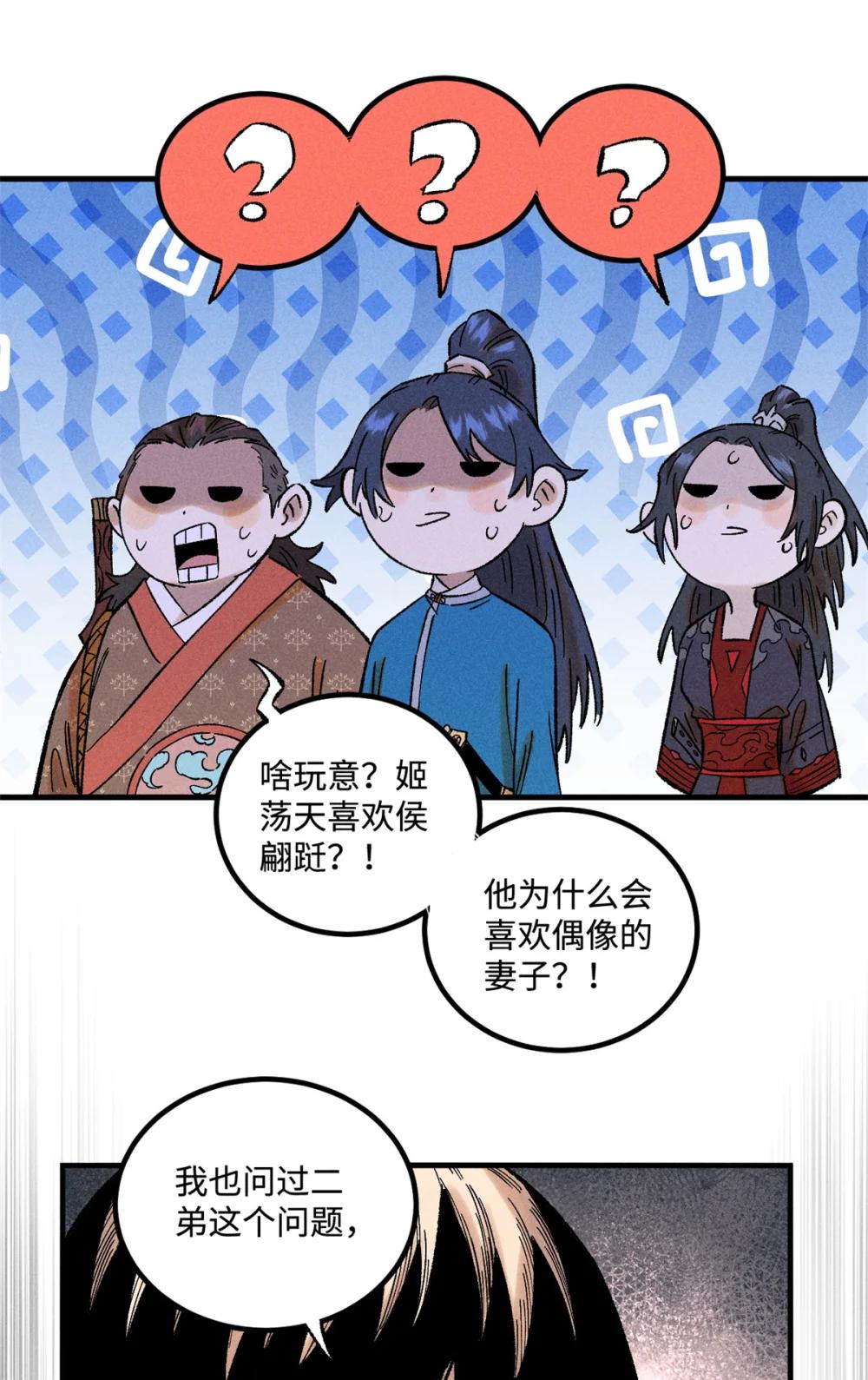 37 我喜欢偶像的妻子 第15页