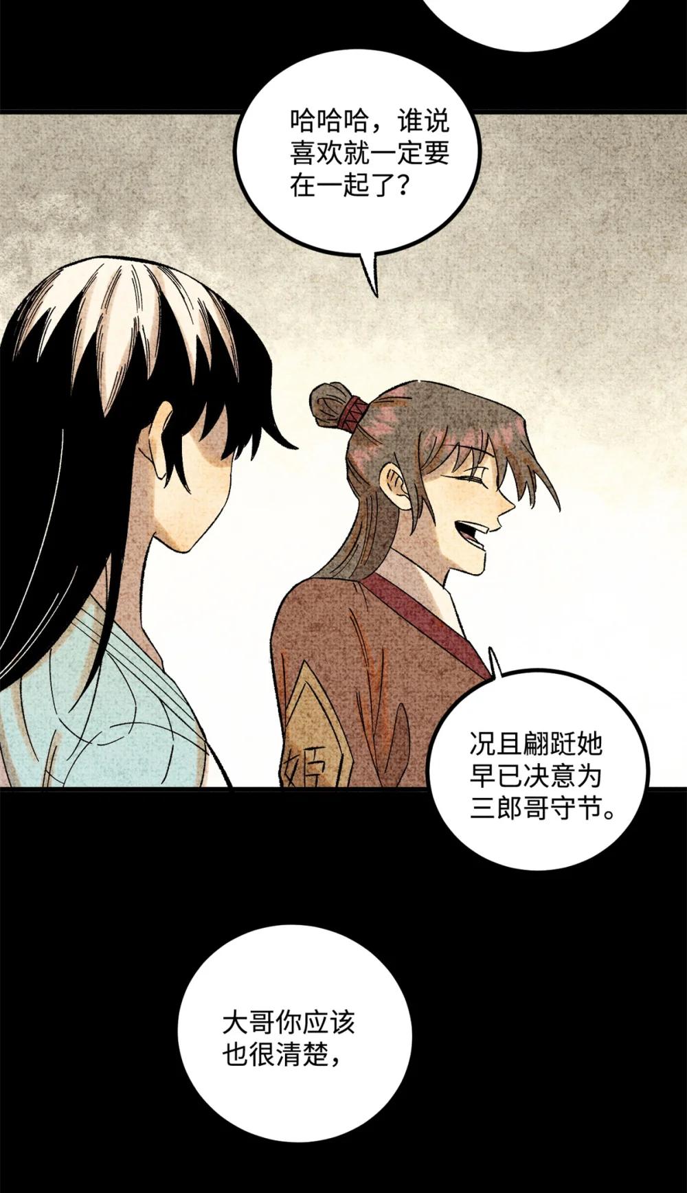 37 我喜欢偶像的妻子 第18页