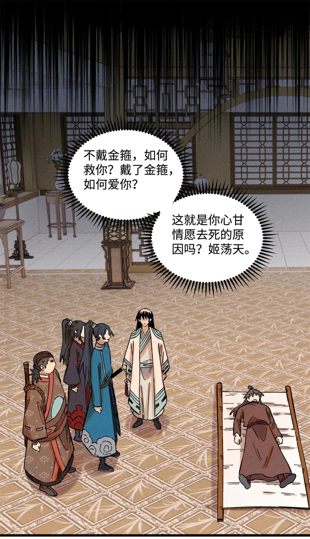 37 我喜欢偶像的妻子 第20页
