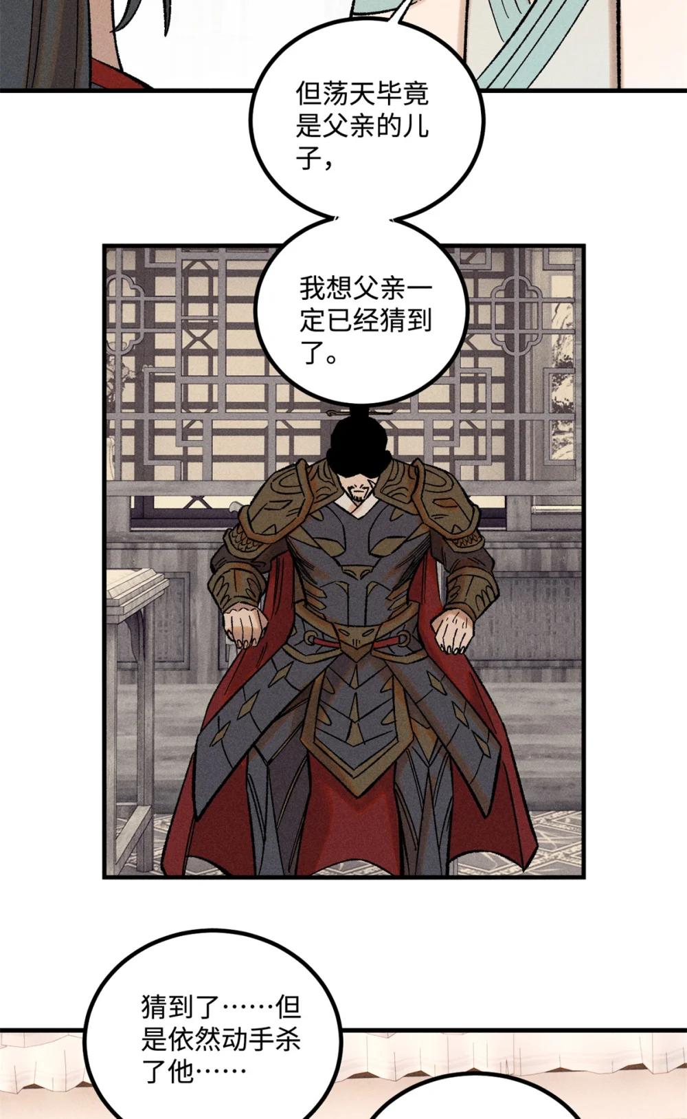 37 我喜欢偶像的妻子 第25页